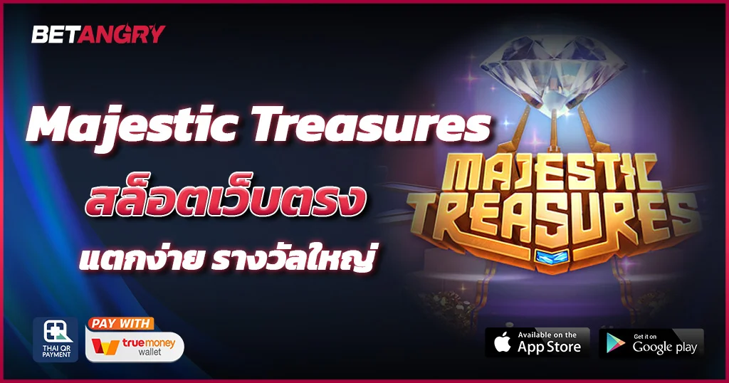 Majestic-Treasures-สล็อตเว็บตรง