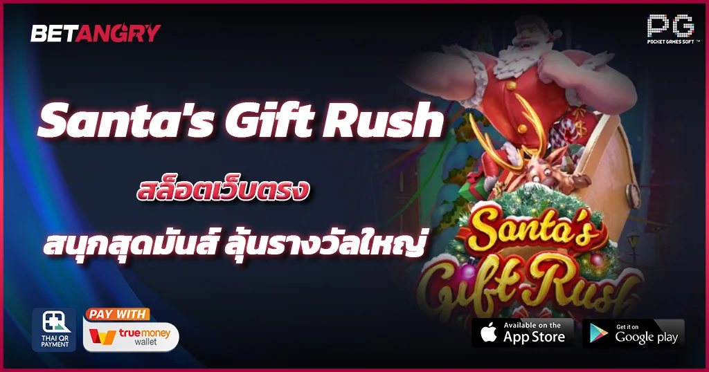 Santa's-Gift-Rush